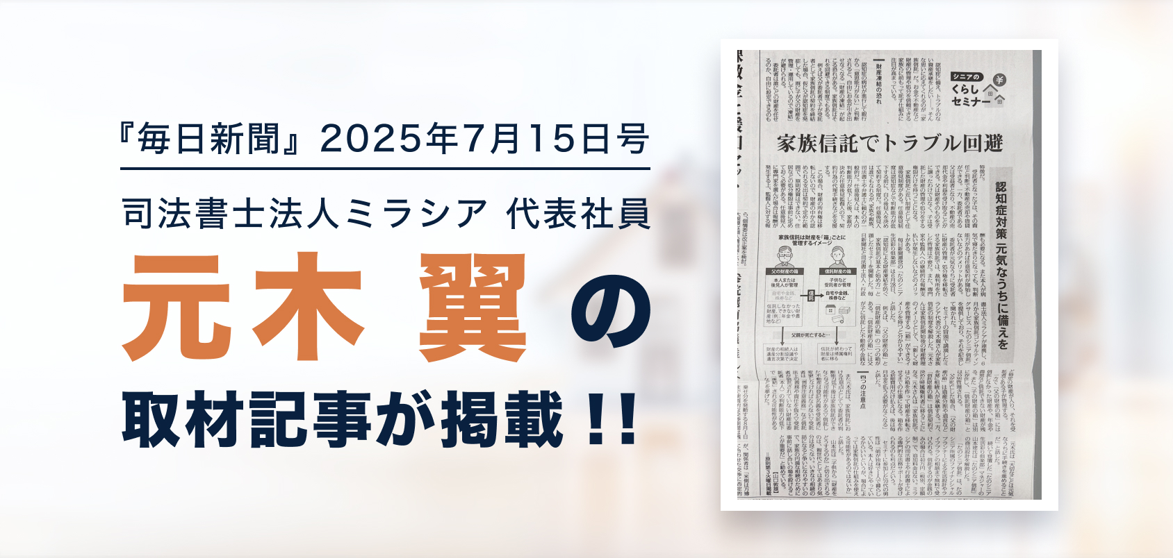 メディア掲載